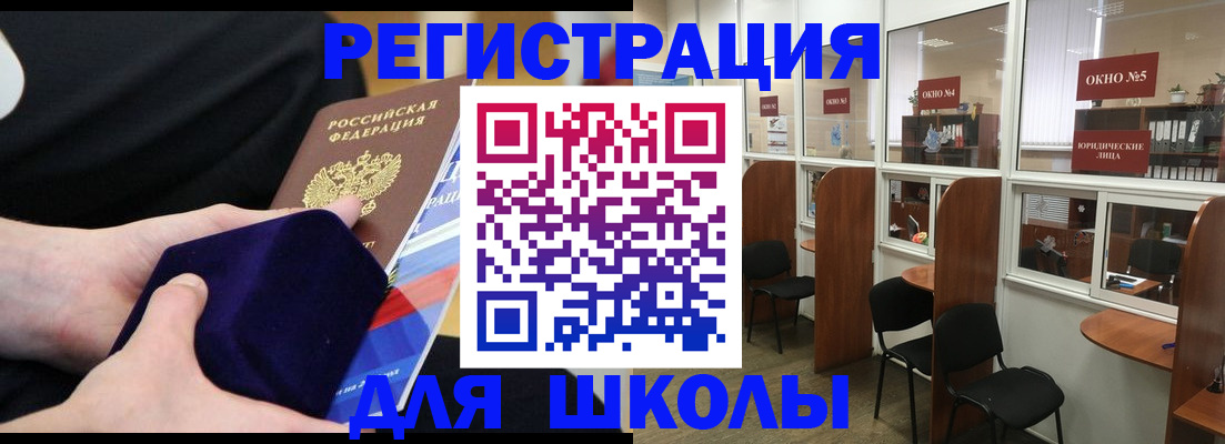 прописка для кредита в Барнауле