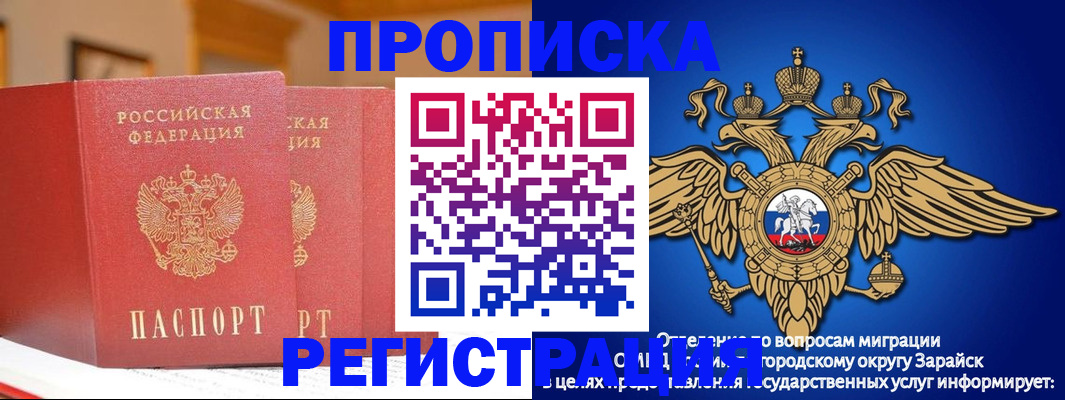 временная регистрация 2025 в Барнауле